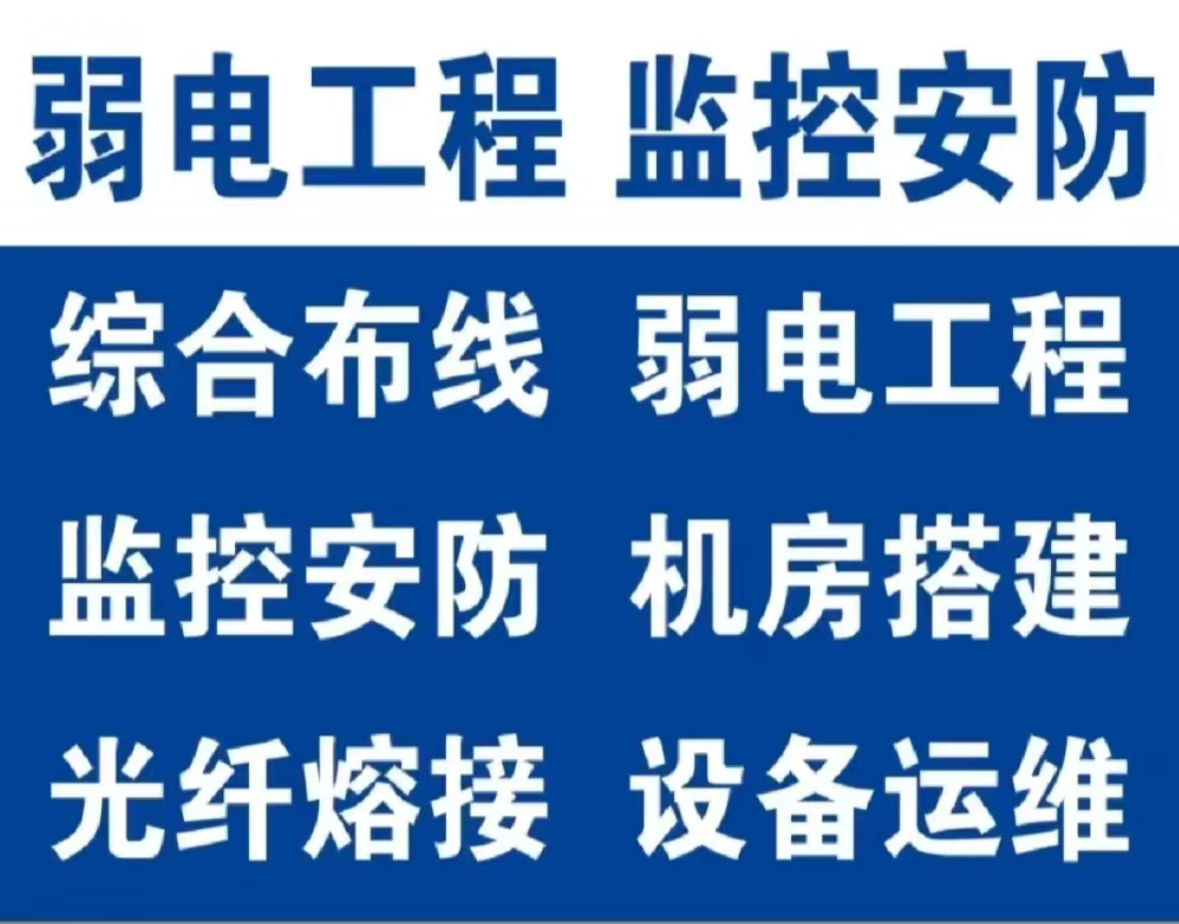 视频安防监控系统施工工艺流程 